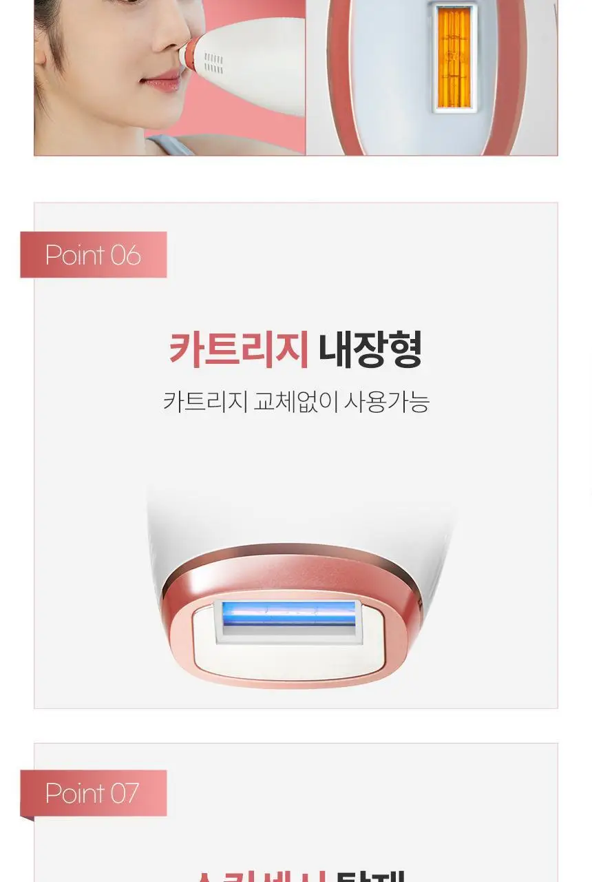 [쿨링기능] 라피타 쏘쿨 쿨링 IPL 제모의료기기 So Cool-500K 상세페이지 9